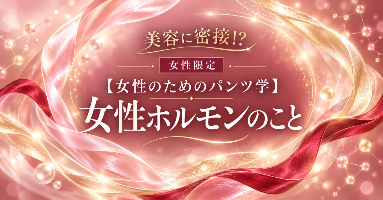 Closely Related to Beauty!? Women Only: [Panty Studies for Women] About ...