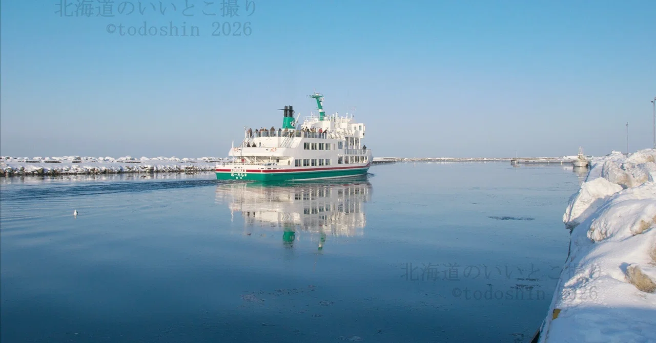 Drift Ice Sightseeing Boat Aurora in Abashiri City, February 2012｜todoshin