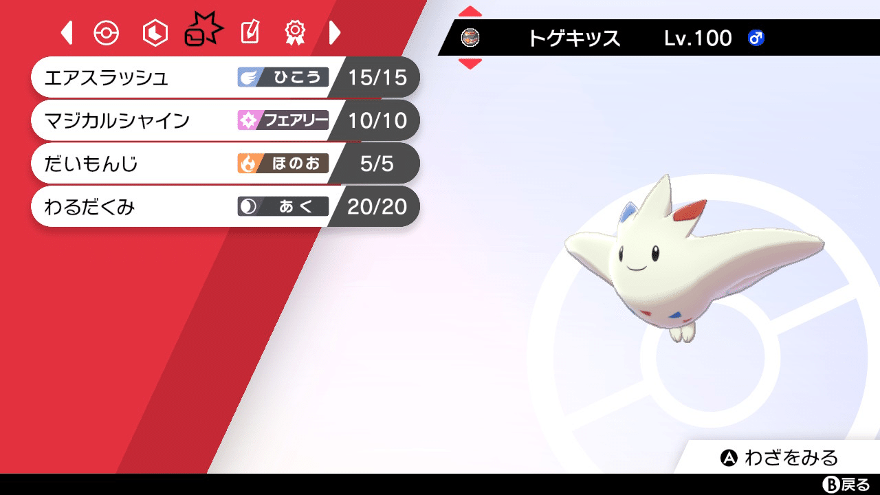 初手 ダイ マックス 初手ダイマックス構築を組む方法 Docstest Mcna Net