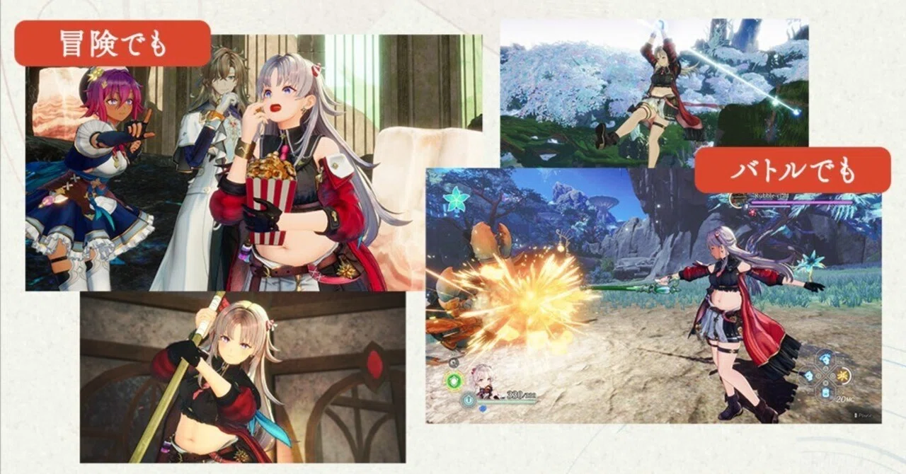 [Atelier of Karia] Responding to user feedback, a body shape change ...