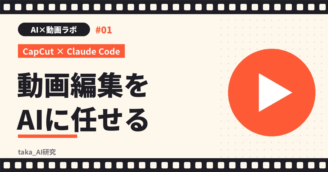 Automating Video Editing with CapCut and Claude Code: How to Let AI ...