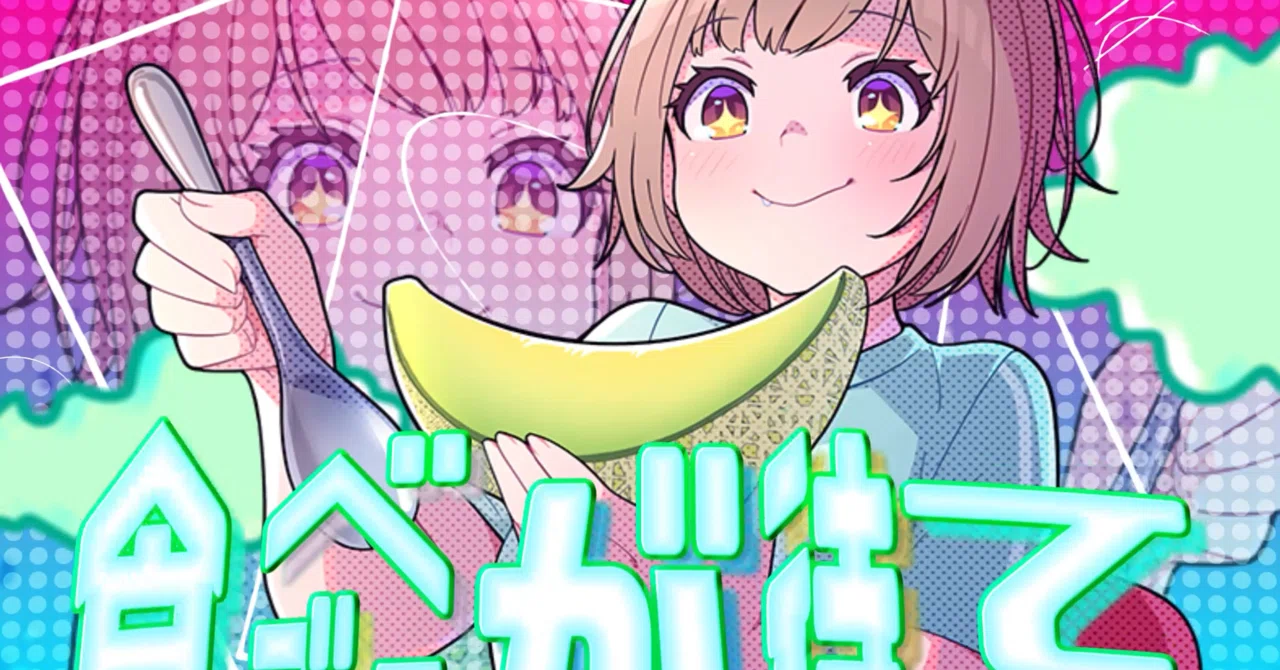 音楽は魔法だ」と言うけれど｜シモ