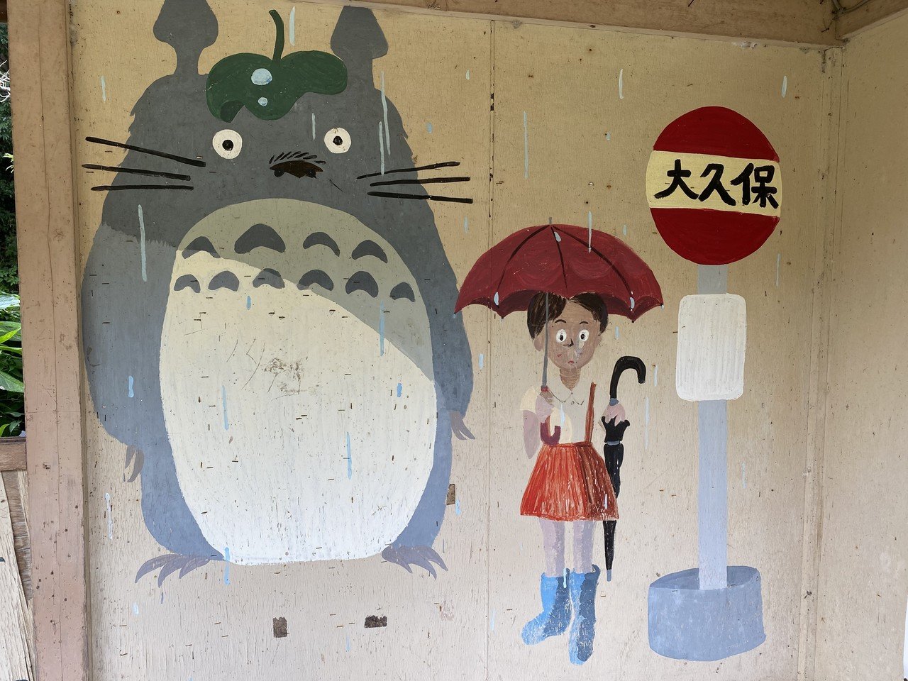 となりのトトロ 村木藤志郎 Note となりのトトロ 村木藤志郎 Note