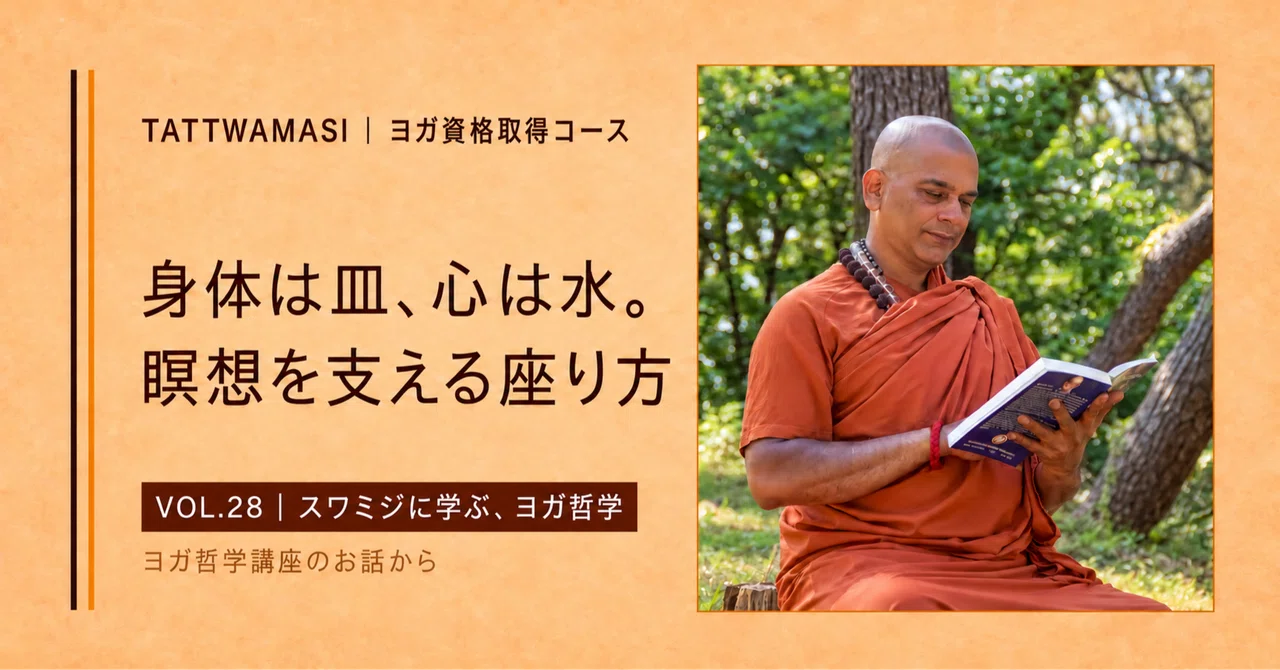 The body is a plate, the mind is water. Sitting postures that support ...