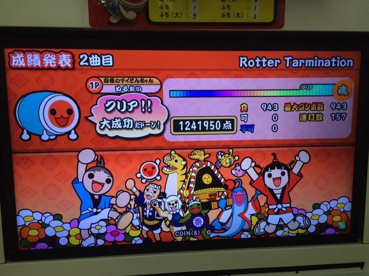 裏ロッテルなど全良 ぬるおい Note