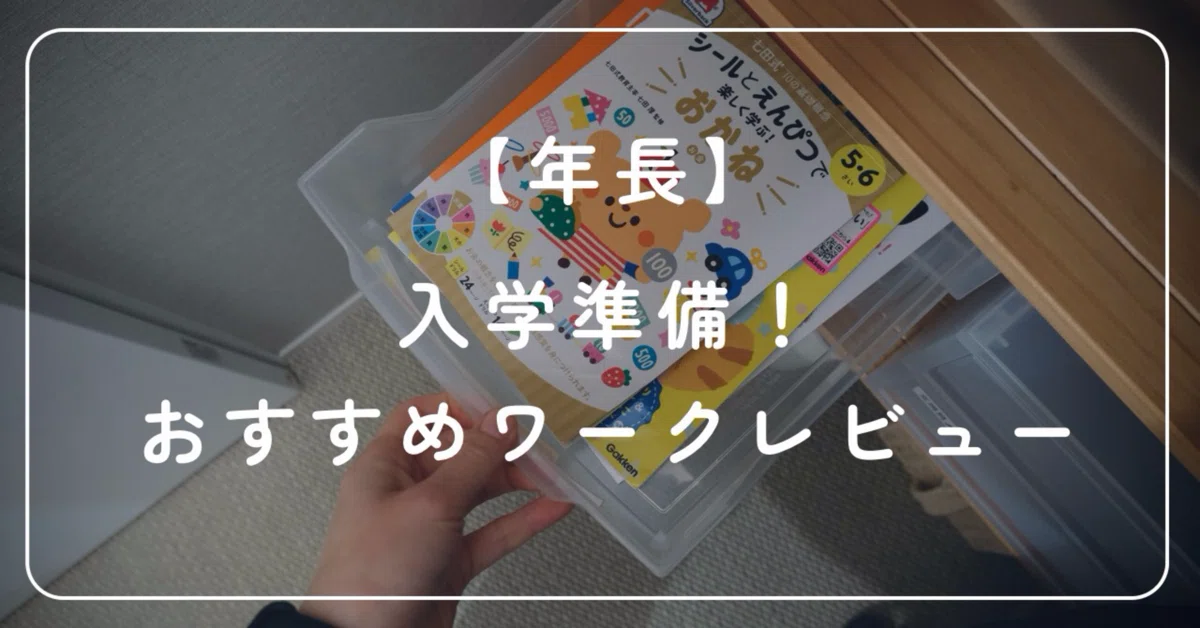[Senior Kindergarten] Focus on 