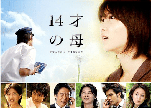 14才の母～愛するために生まれてきた～ザ・ビジュアルブック 14才の母~愛するために生まれてきた~ザ・ビジュアルブック