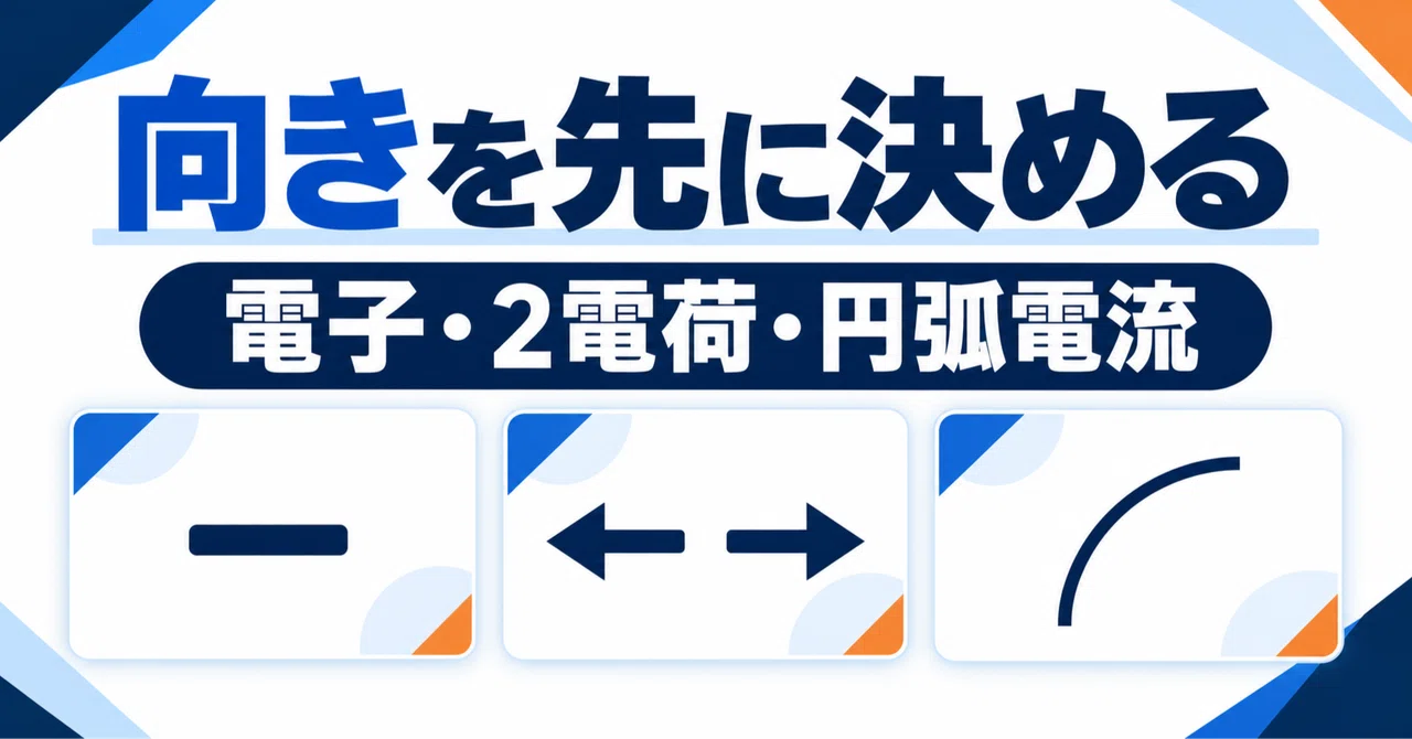 Third-Class Electrical Chief Engineer Exam: Determining the Direction ...