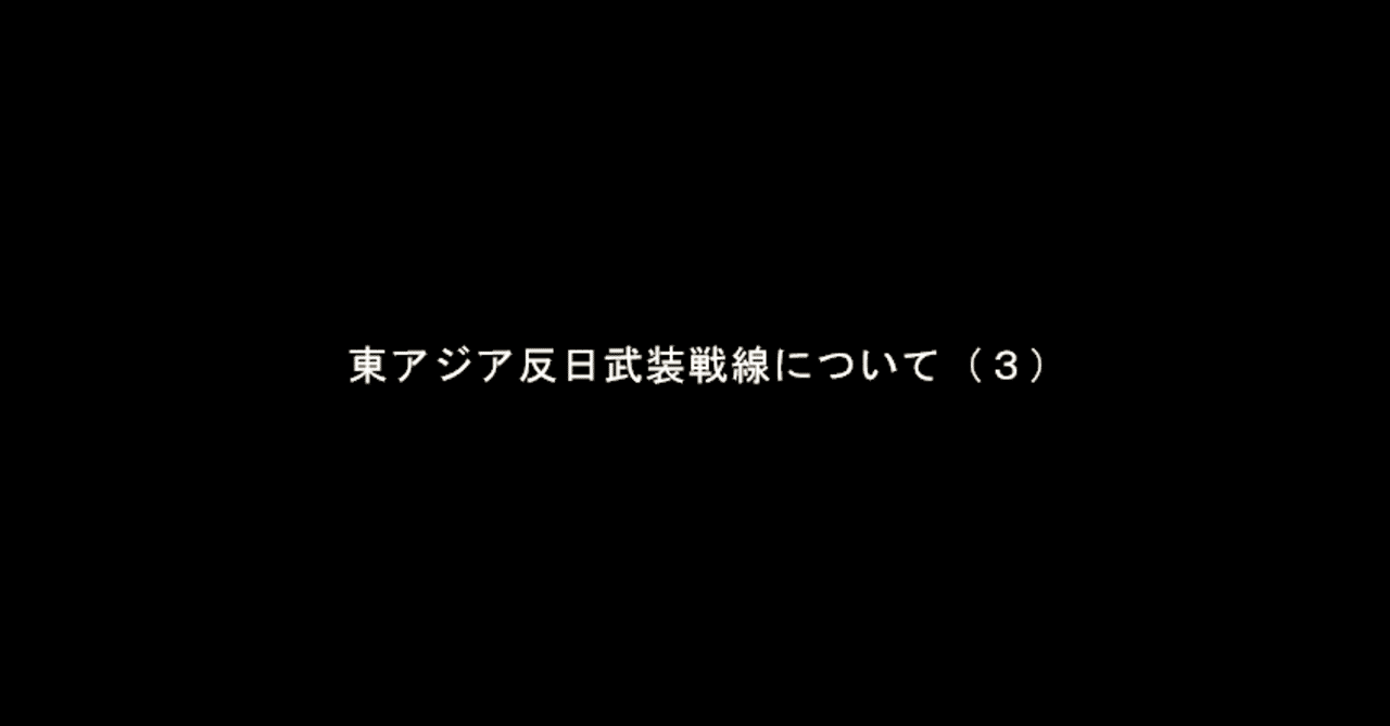 南アメリカ反日武装戦線 の新着タグ記事一覧 Note つくる つながる とどける