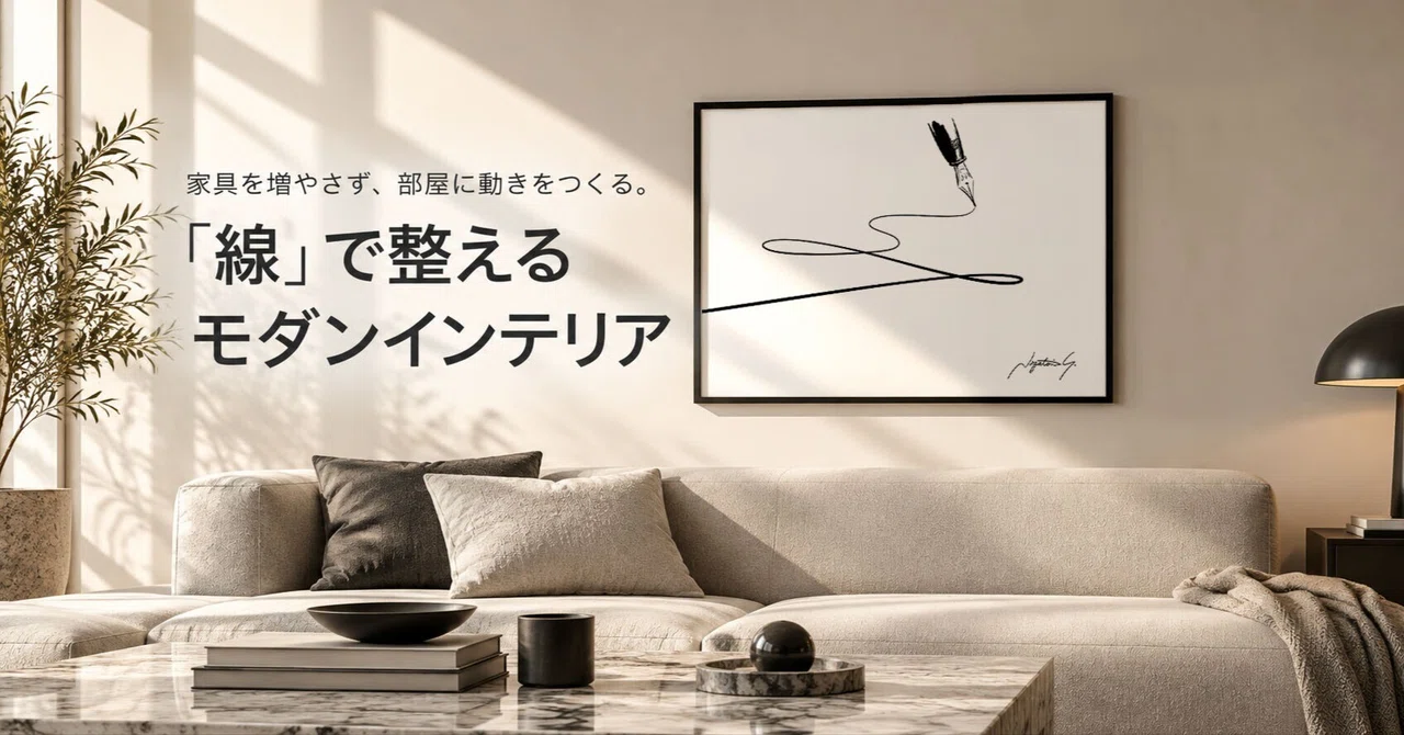 Creating movement in a room without adding furniture. Modern interior ...
