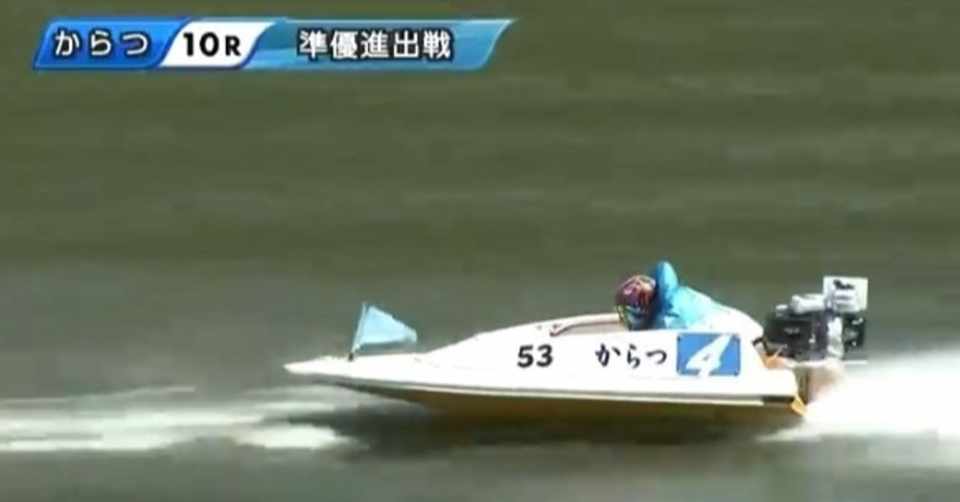 ボートレース唐津昨日の予想結果とお盆特選 がばい王者決定戦 ５日目準優勝戦の予想 スポイチ Note