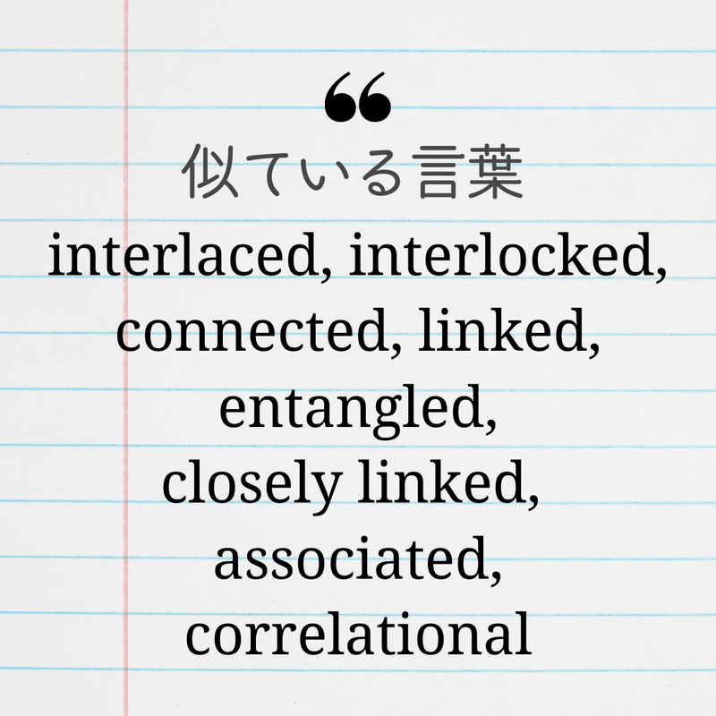 日記で学ぶ英語表現🌿【Intertwined】｜SAKURACO｜note