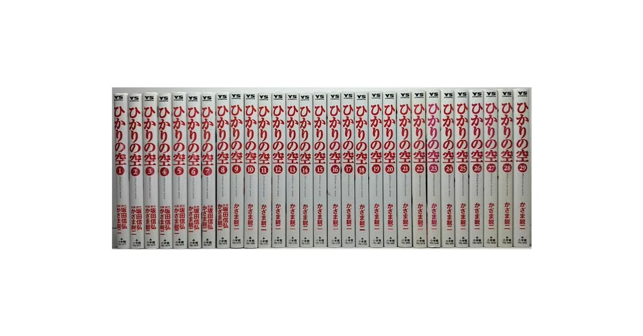 【全巻初版】ひかりの空 全29巻完結セット かざま鋭二 坂田信弘 ゴルフ漫画 ひかりの空 かざま鋭二 漫画全巻専門店 <コミックセット>｜漫画全巻