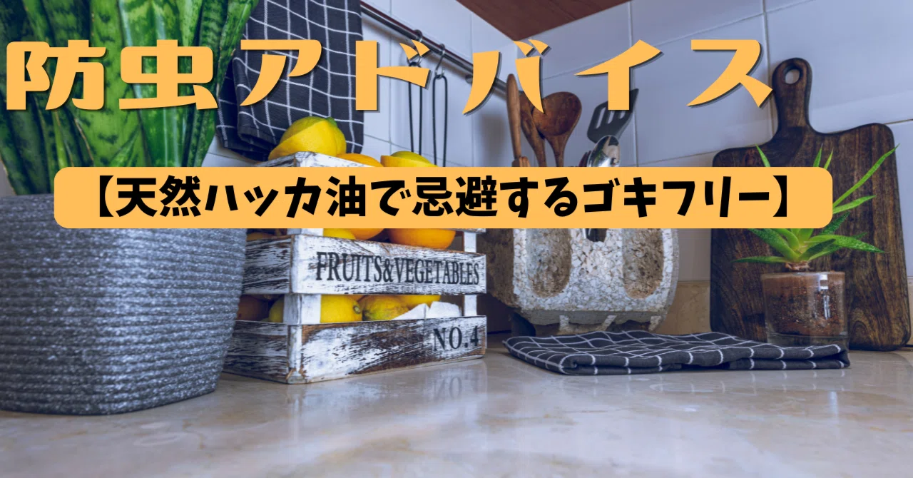 [Just place it in the kitchen or bedroom] Zero synthetic insecticidal ...