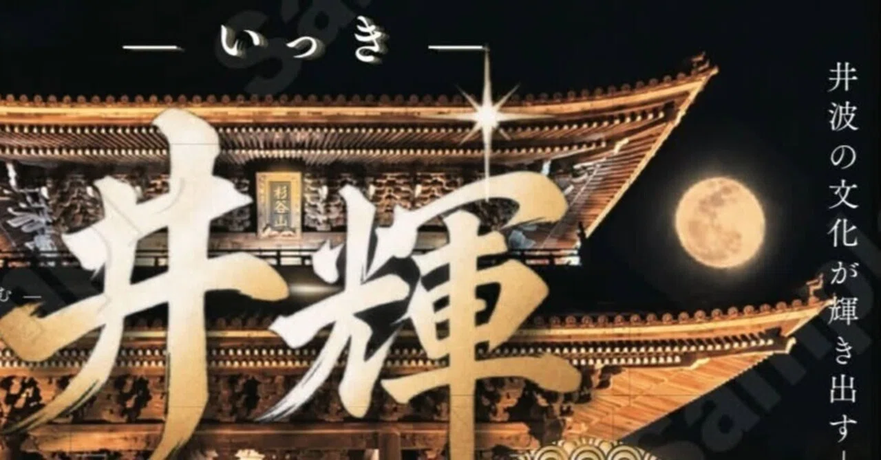 11月前半注目のイベント