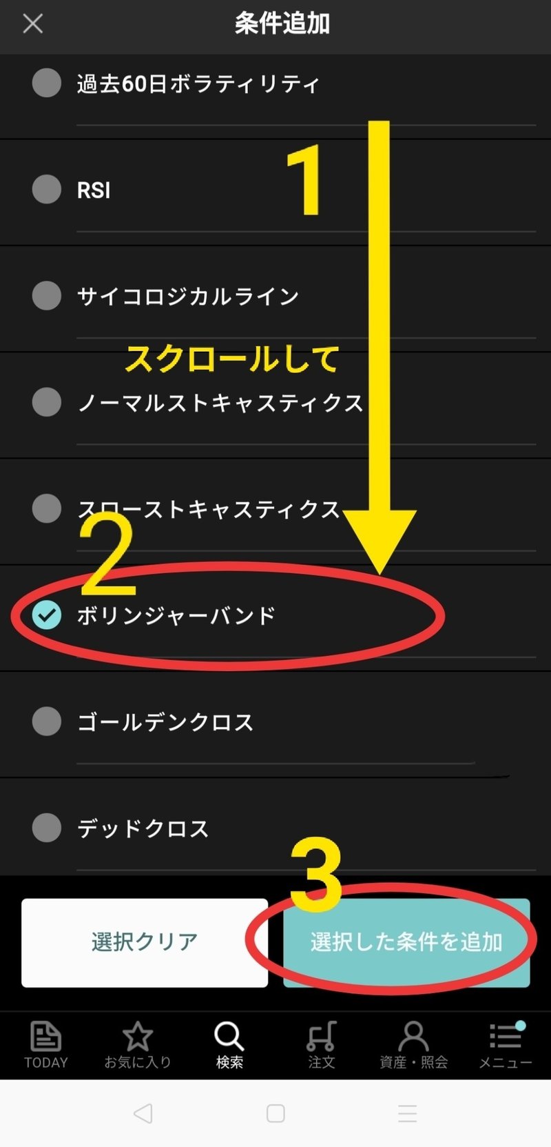 07 日本株 Ispeedでボリバン 3s 銘柄の検索方法です まにっくまっくでー Manicmacd Note 07 日本株 Ispeedでボリバン 3s 銘柄の検索方法です まにっくまっくでー Manicmacd Note