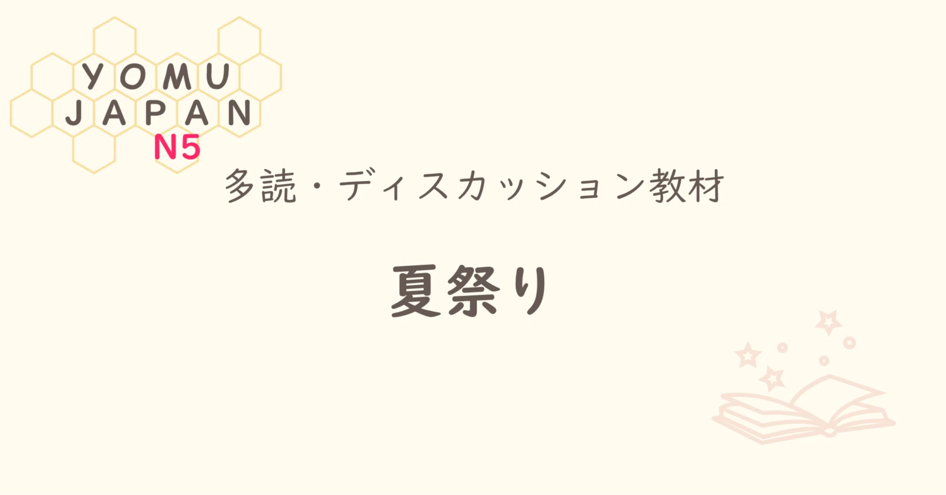 [N5 | Minna no Nihongo Lesson 13 Level] Summer Festival | Beginner ...