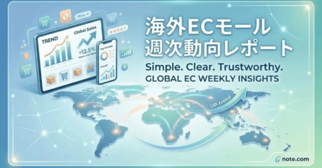 Overseas E-commerce Marketplace Weekly Trend Report (2026/10/17)｜越境ECべったり屋