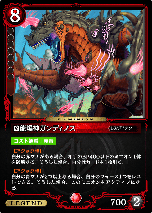 ゼノンザード バトスピ勢から見るexcode 03 Battle Spirits 評価 赤緑紫白 ウィリアンs Note