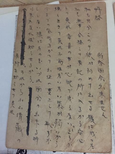 硫黄島戦没者追悼式に参加して 駒崎弘樹 Note