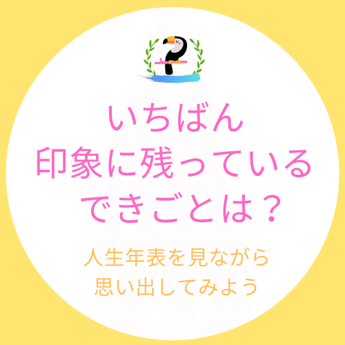 すずの人生が180 変わった大きな出来事 森野すず 文章だけで 生きていく Note
