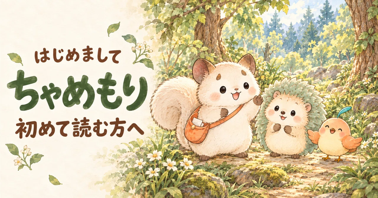 Welcome to Chamemori | Manga, Math, and Wallpaper Guide｜ちゃめもり