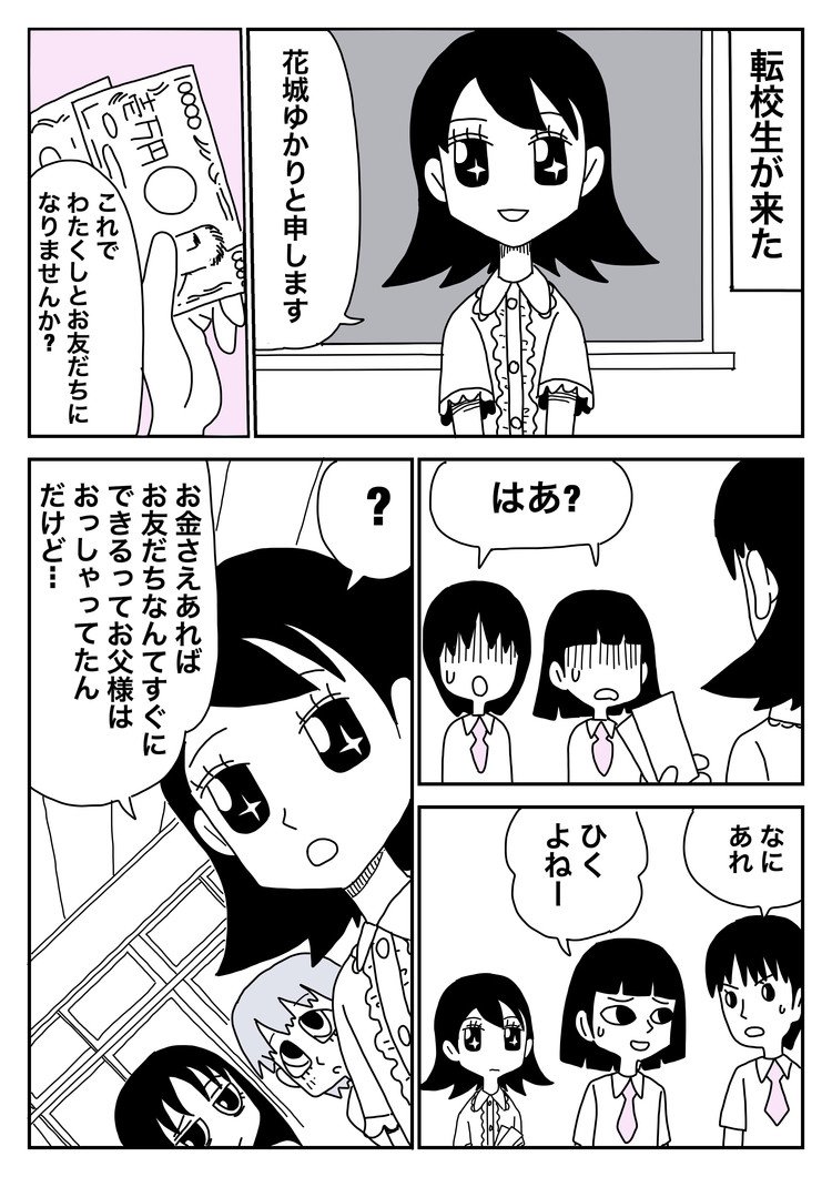 ゆかりの夏休み イラスト あまいろ 漫画家 Note