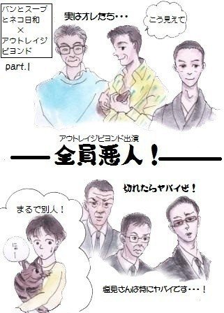 パンとスープと猫日和パロディなどなど ひろこ Note