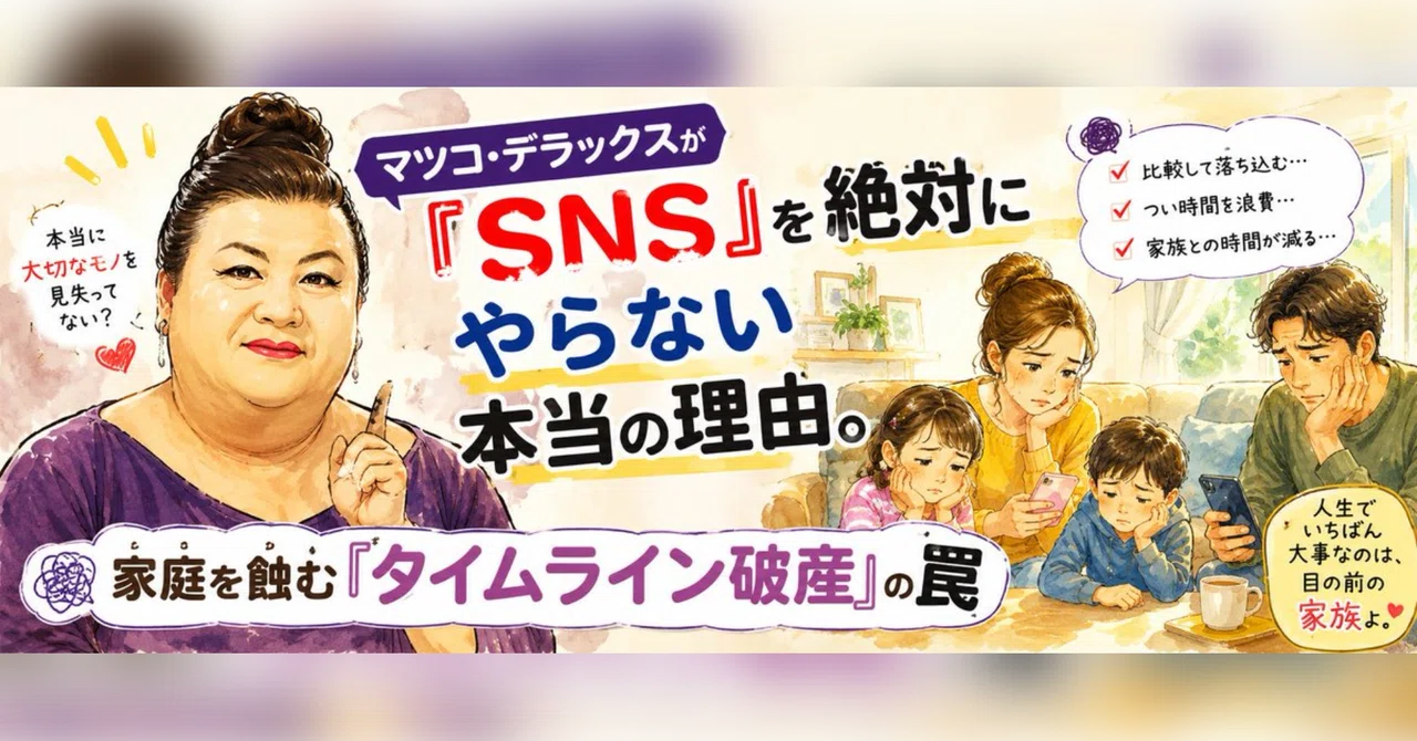 The Real Reason Matsuko Deluxe Absolutely Refuses to Use Social Media ...