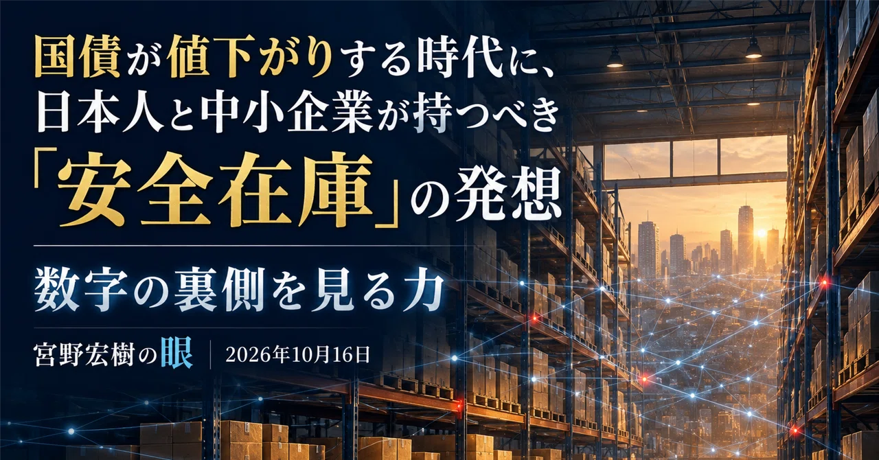 The Concept of 'Safety Stock' That Japanese People and SMEs Should ...