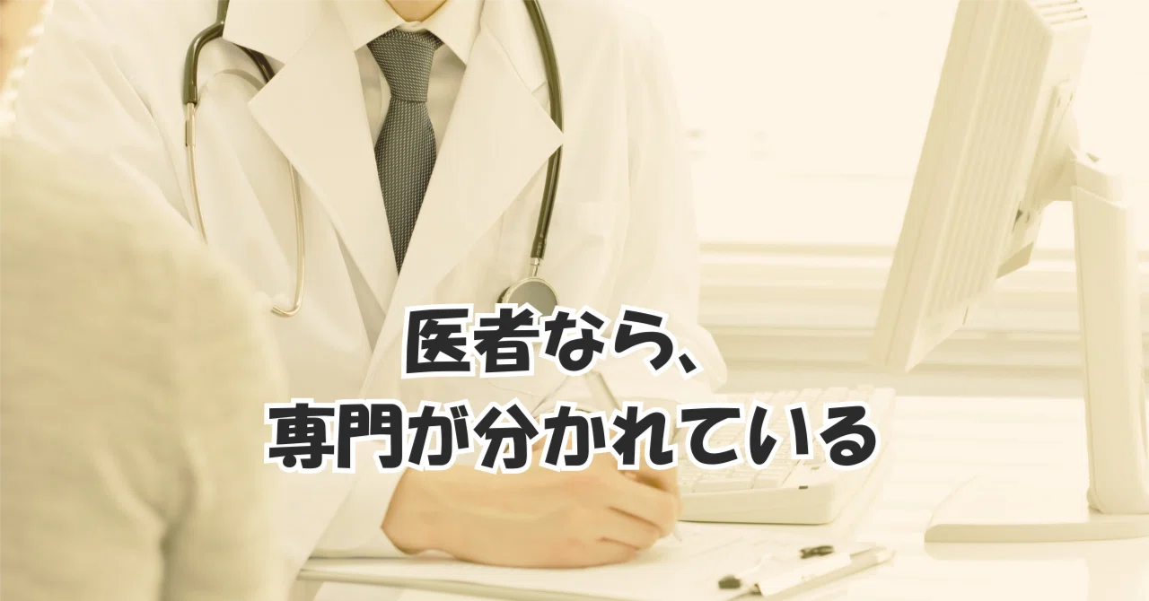 The person who sells and the person who diagnoses are different ...