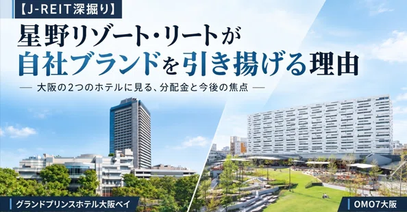 ひっそりはん🏙️J-REIT全銘柄ホルダー｜note