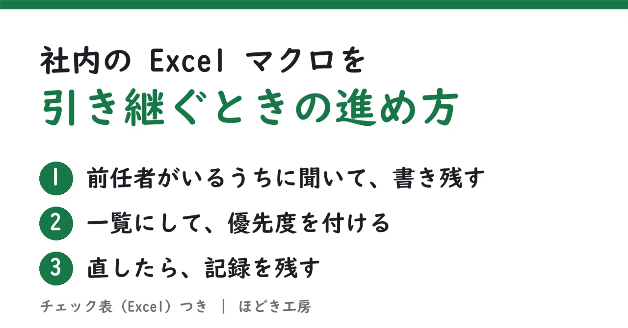 How to Take Over Internal Excel Macros: What to Ask Before Your ...