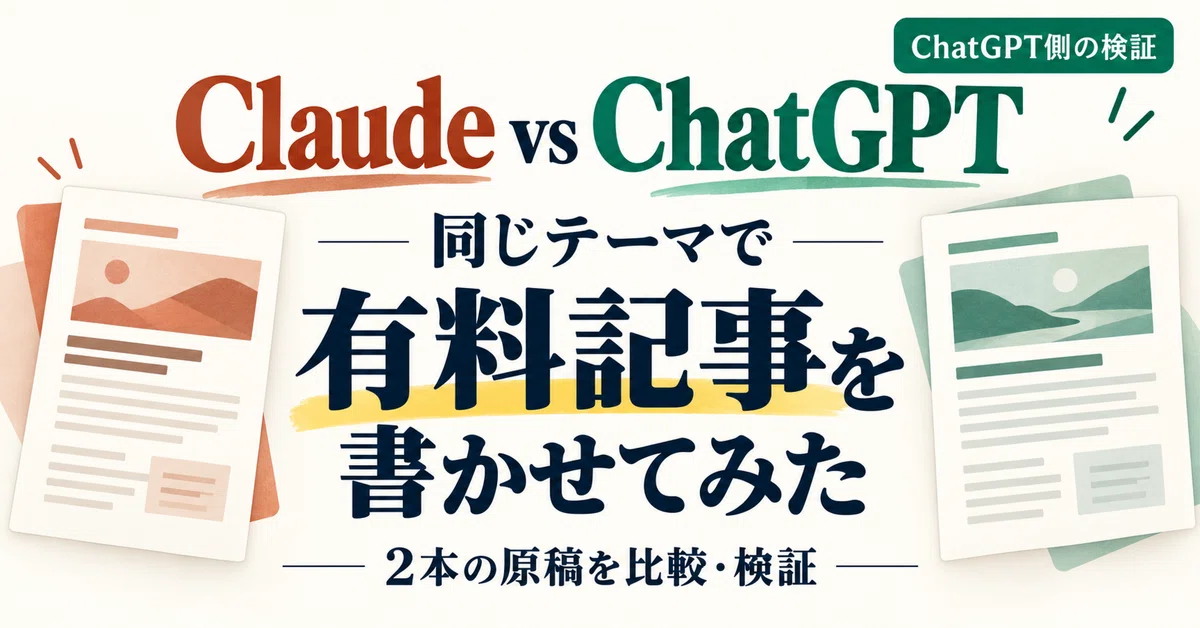 Paid Writer I had Claude and ChatGPT write paid articles on the same topic and ...