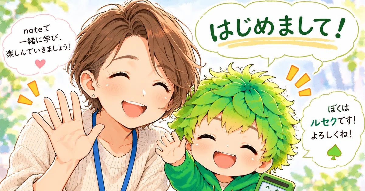 [Self-Introduction] Until I Started a Conversational Drama with 'Ruseku ...