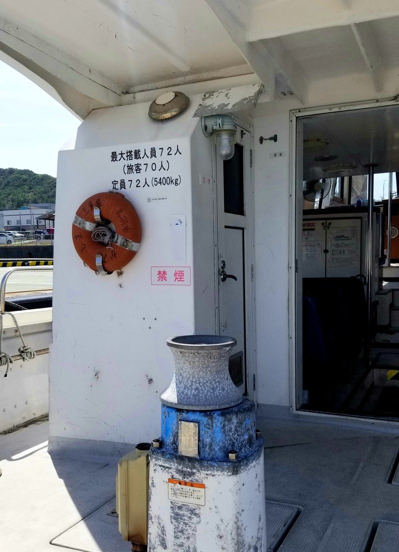 神島日帰り旅行 1 35少年 Note 神島日帰り旅行 1 35少年 Note