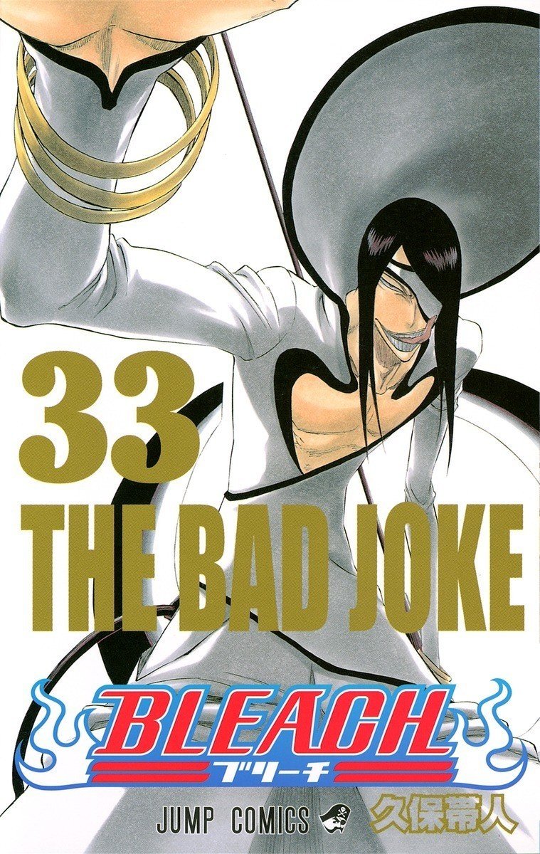 33巻 Bleach 全74巻を毎日振り返る 沢 Note