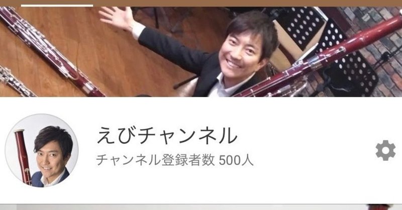 500人達成とチャンネル一周年！！なぜマイナーなテーマで始めたのか。