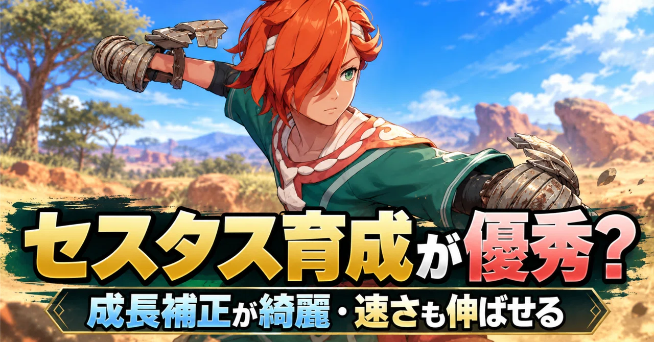 🎓【FE Myriad Colors】Is Cestus better for training than Brigand? 