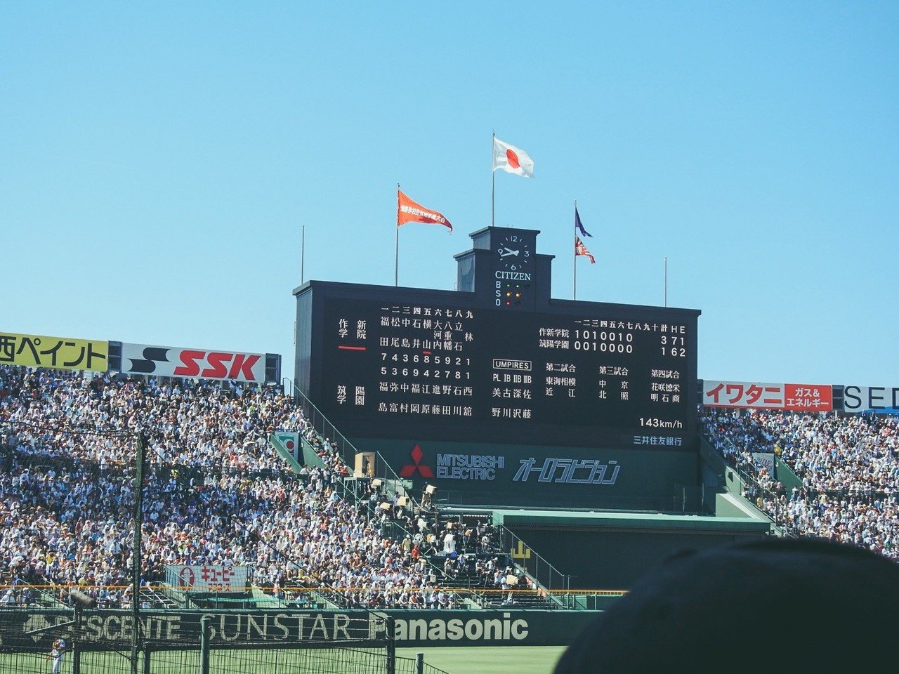 大好きな阪神甲子園球場の写真 響あづ妙 Note 大好きな阪神甲子園球場の写真 響あづ妙 Note
