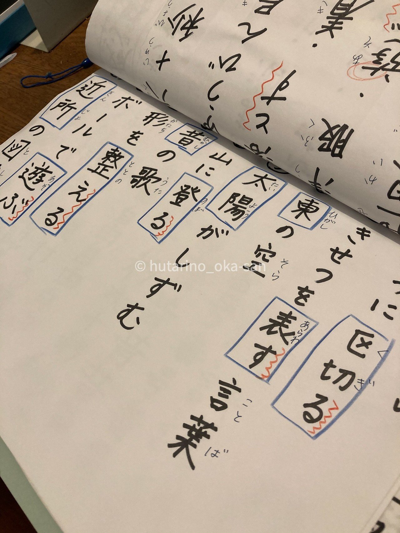 テストで１００点を取らないと叱られる家 ハル おかあちゃん Note