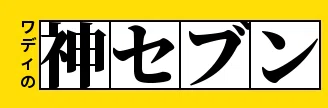 画像12