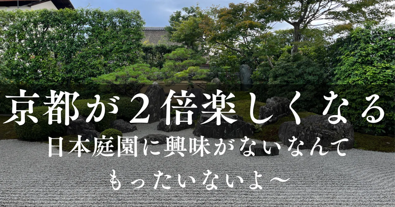 Introduction: Japanese Gardens Are Surprisingly Simple｜ホームガーデン研究家「庭はもっと ...