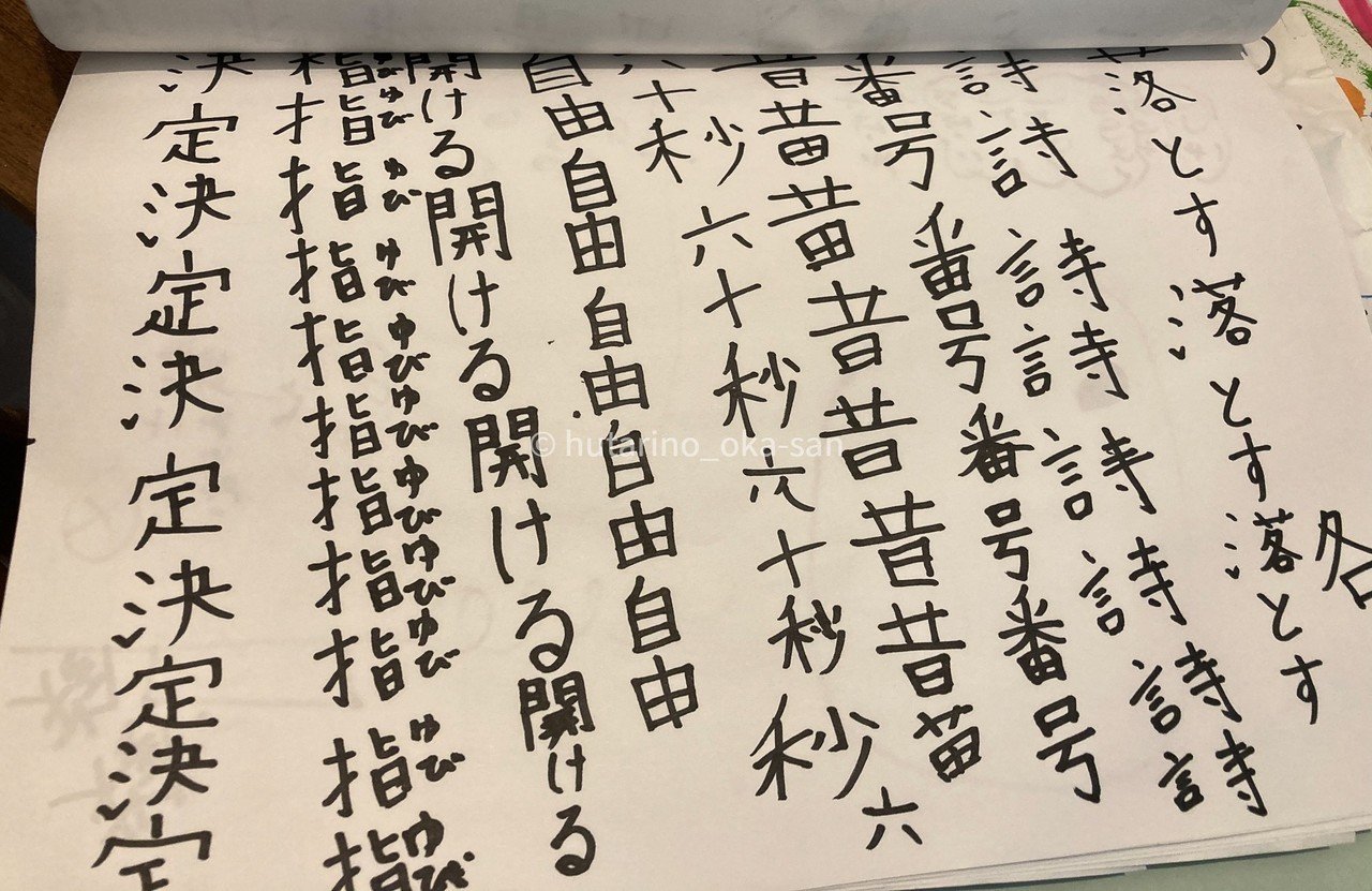 テストで１００点を取らないと叱られる家 ハル おかあちゃん Note