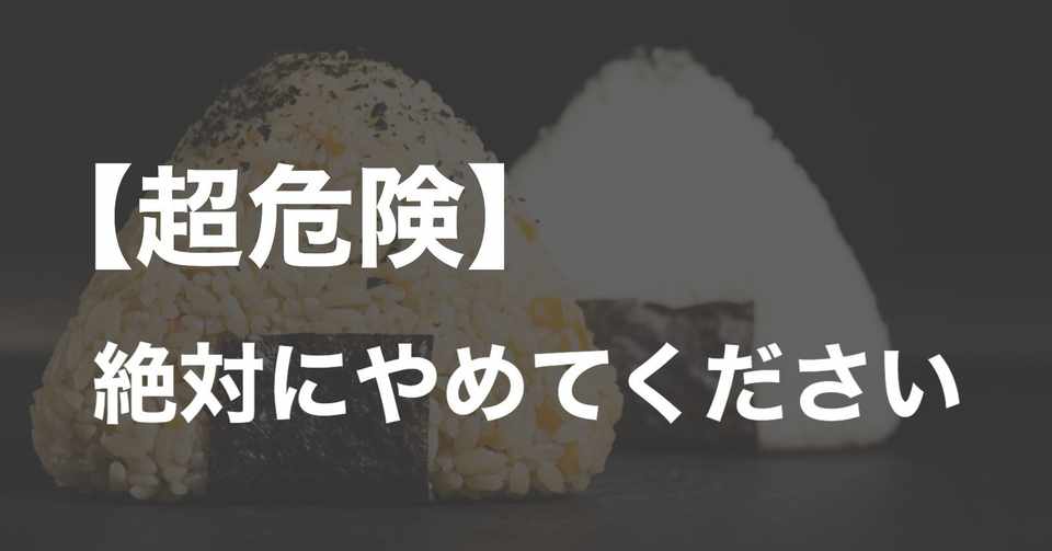 超危険 炭水化物抜きダイエットだけは絶対にやめてください とうま 痩せ習慣でリバウンドゼロ体質へ Note