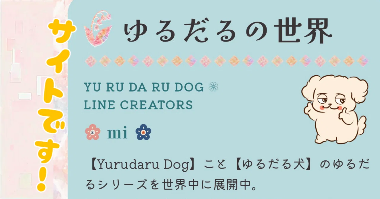 Someone was translating to find my work. So, I built my own site.｜mi ゆる ...