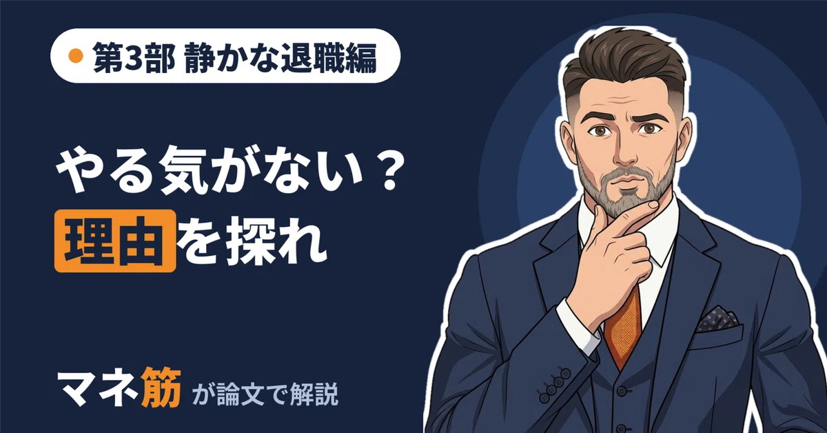 Labelling A Muscle Before you label someone as 'unmotivated,' find the reason.|マネ筋|筋トレで学ぶ ...