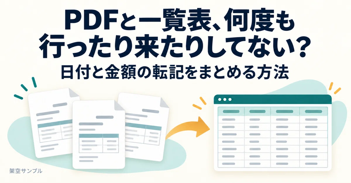 Are you constantly switching back and forth between PDFs and ...