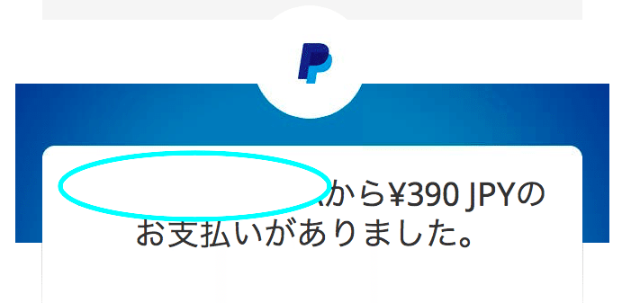 スクリーンショット 2020-08-15 12.24.15