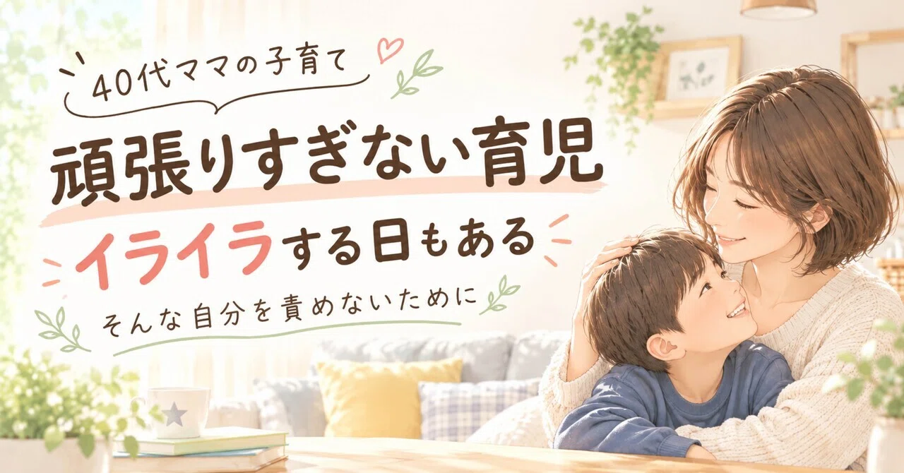 Days When You Feel Frustrated｜らっきー